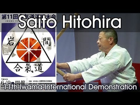 Iwama Embu 2018 Iwama Aikido Embukai 2018
