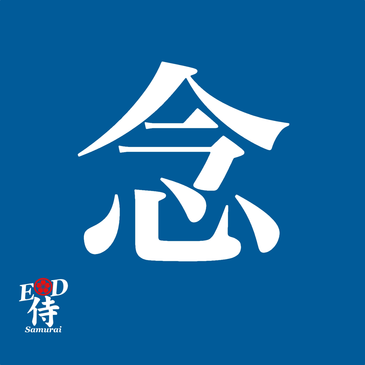 The Japanese character Nen: thought, feeling, or ideas.